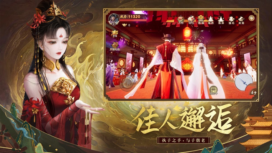 河洛前傳青云訣2正版手游截圖1