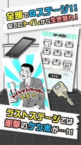 上完廁所后發(fā)現(xiàn)沒有紙游戲漢化版截圖2