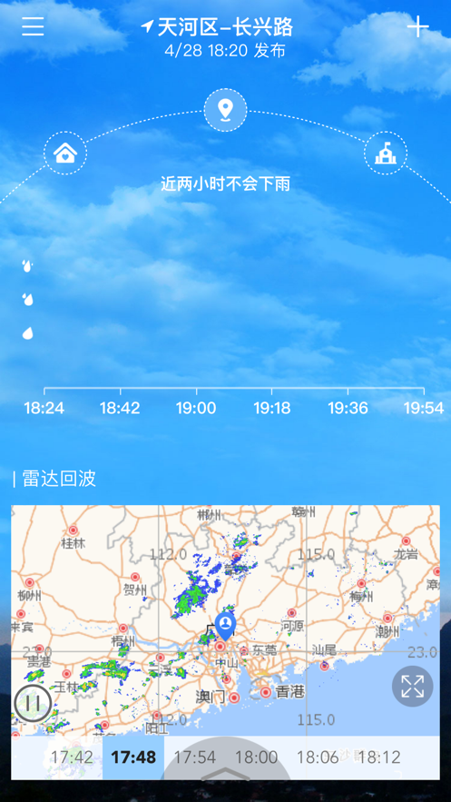 停課鈴app下載安裝版截圖1