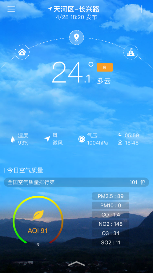 停課鈴app下載安裝版截圖5