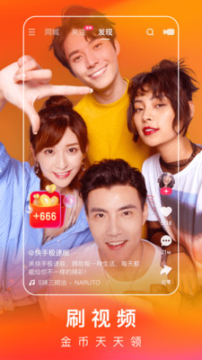 快手極速版2022最新版下載安裝截圖5