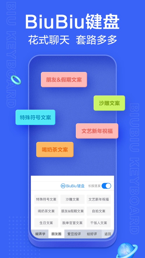 訊飛輸入法安卓版截圖3