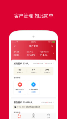 微店店長版app下載最新版截圖2