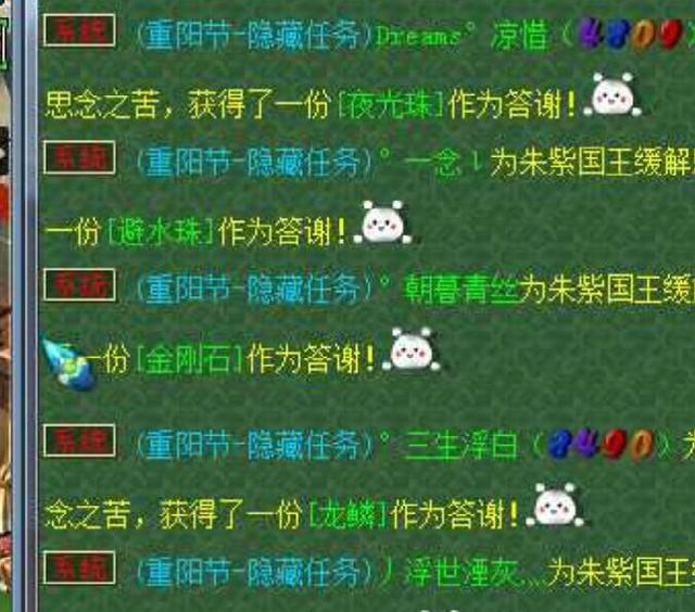 夢(mèng)幻西游重陽(yáng)節(jié)隱藏任務(wù)是什么？重陽(yáng)節(jié)隱藏任務(wù)觸發(fā)方法