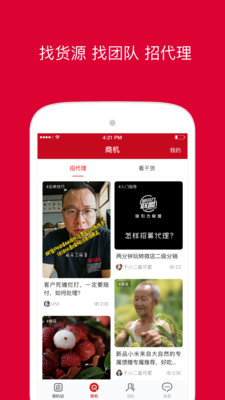 微店店長版app下載最新版截圖3