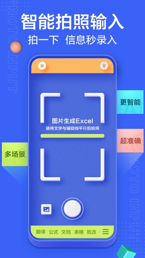 訊飛輸入法安卓版截圖5