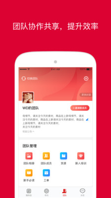 微店店長版app下載最新版截圖5