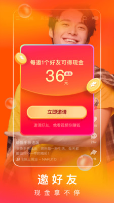 快手極速版2022最新版下載安裝截圖4