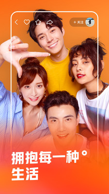 快手下載安裝2022最新版app截圖2
