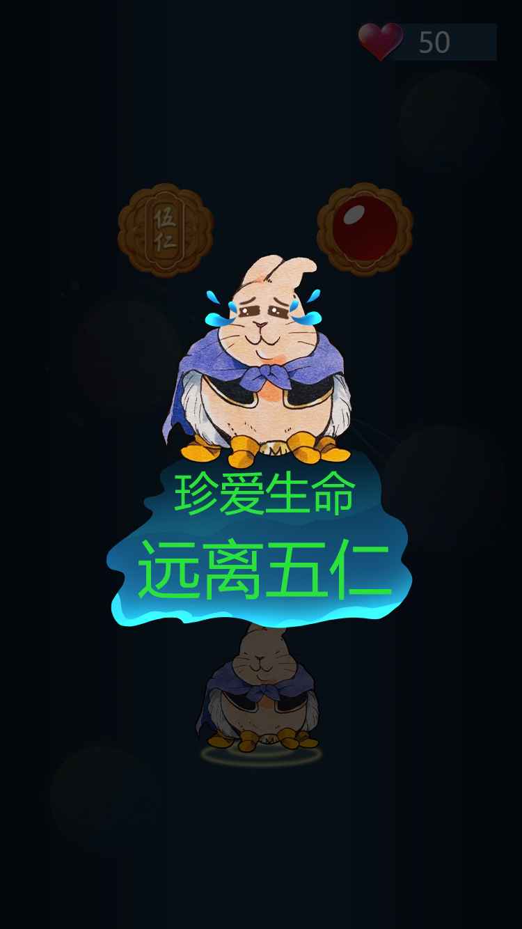 兔子吃月餅游戲版截圖3