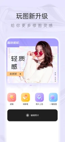 咕米相機(jī)app手機(jī)版截圖2