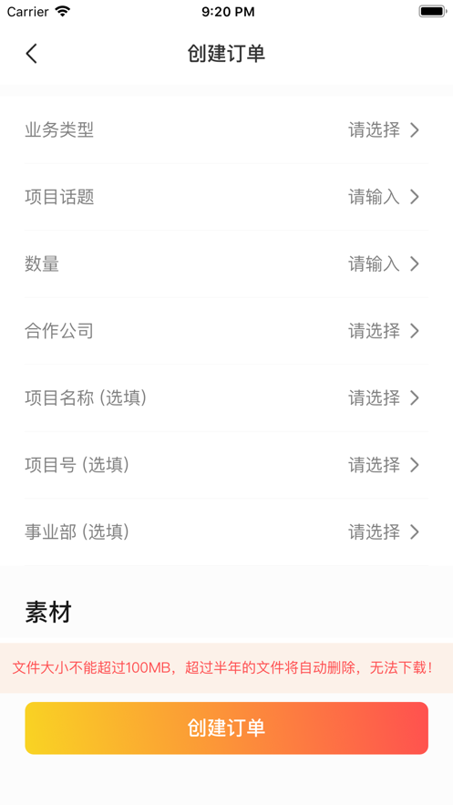 熱do APP版截圖4