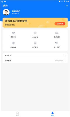 微圖片恢復(fù)大師app版截圖4