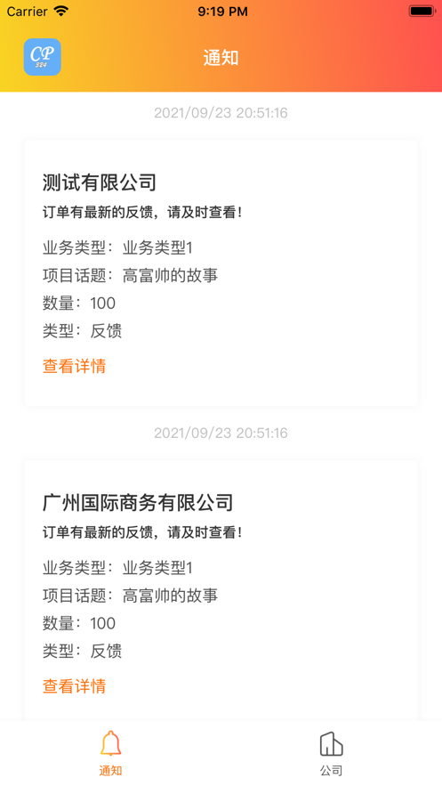 熱do APP版截圖1