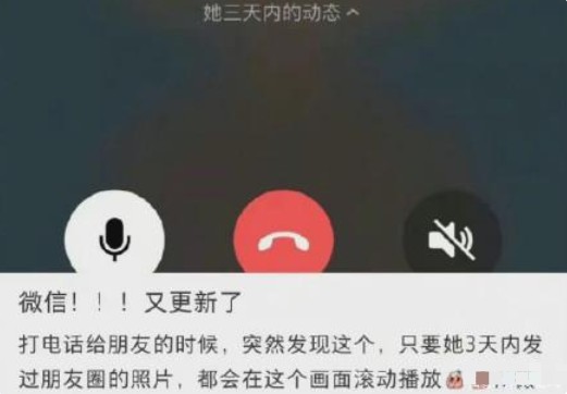 微信語音會自動播放朋友圈怎么回事？微信新功能會自動播放朋友圈介紹