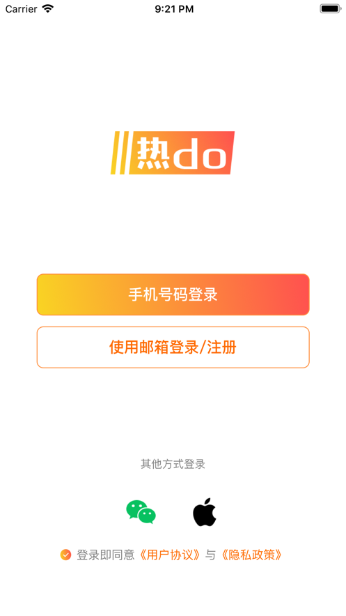 熱do APP版截圖2