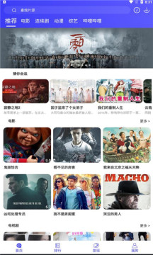 飯后電影APP下載截圖1