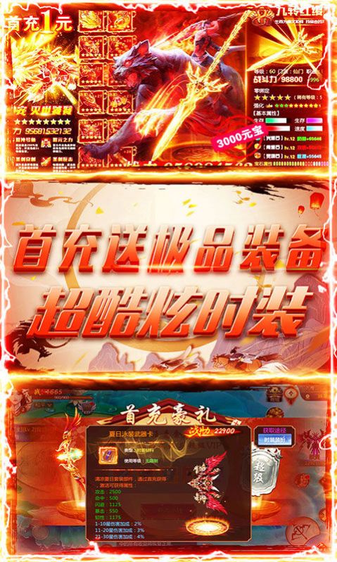 刀劍王座手游版截圖2