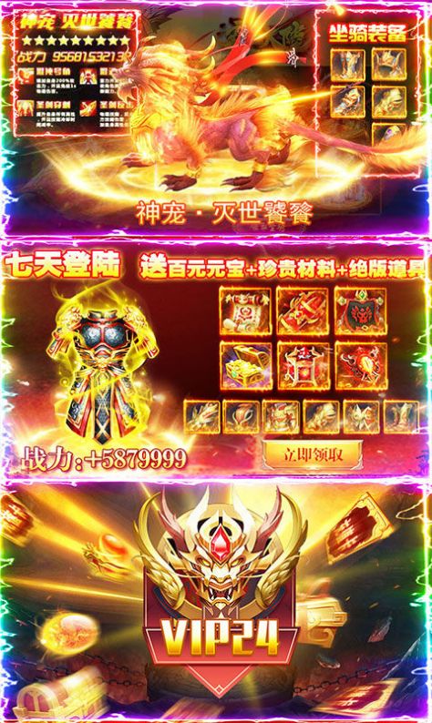刀劍王座手游版截圖4