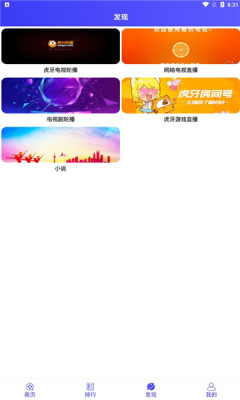飯后電影APP下載截圖3