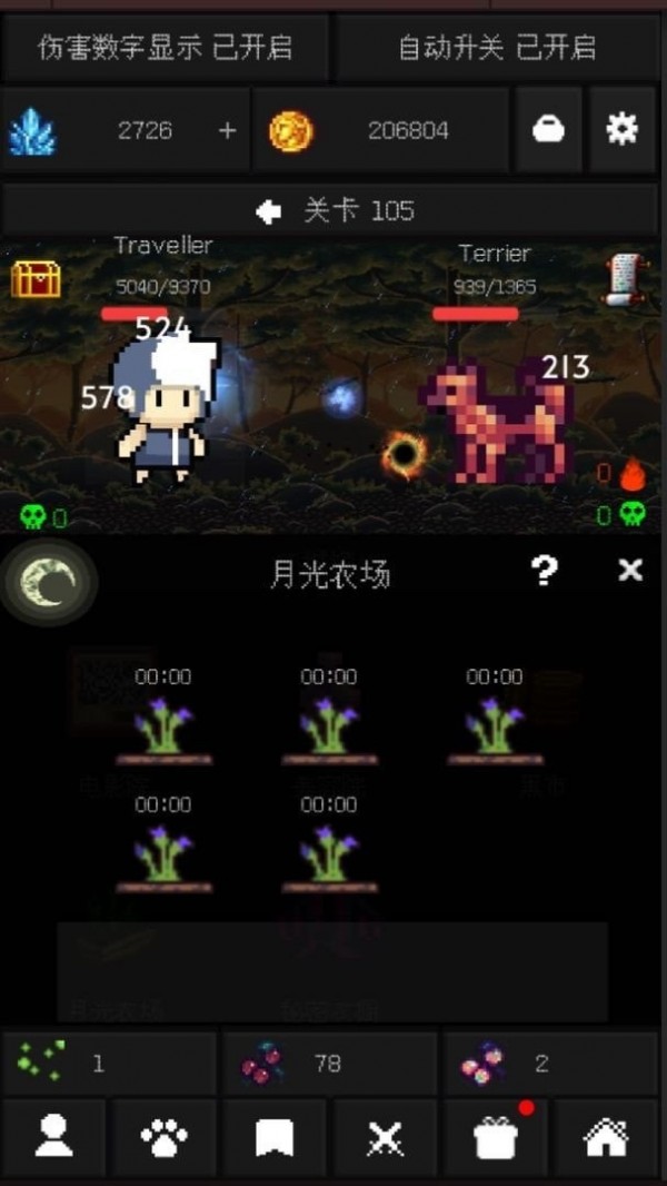 像素世界冒險黑洞角斗場游戲安卓版截圖2