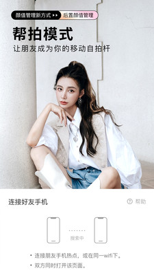 美顏相機最新版本下載2022免費下載截圖3