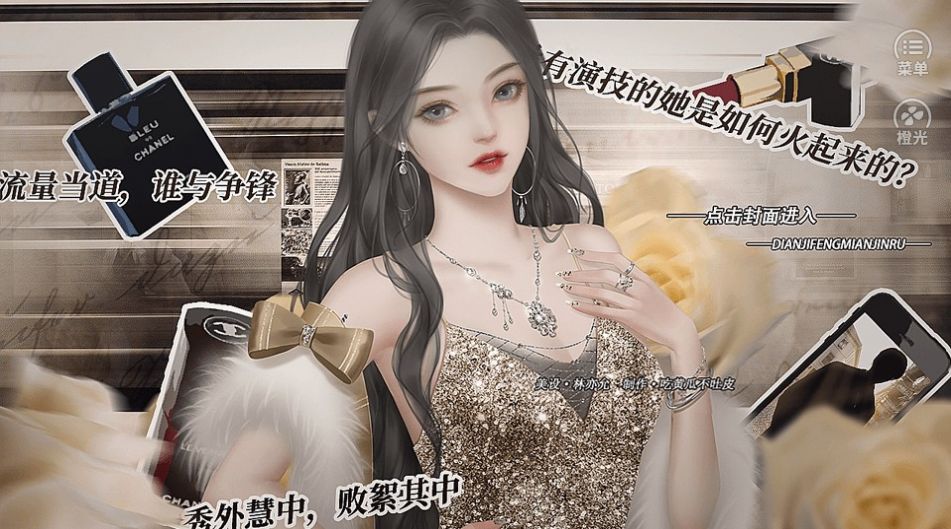 聽(tīng)說(shuō)我是白月光游戲完整版截圖4