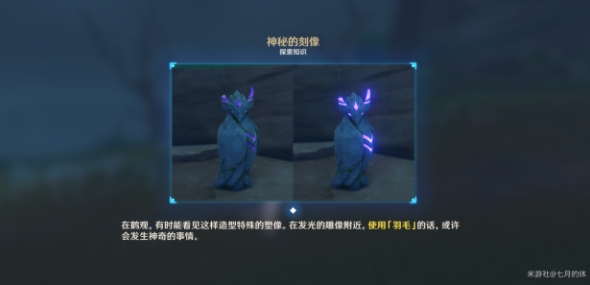 原神霧海紀行第二日攻略匯總：傾聽木簧笛的八重音世界任務(wù)攻略
