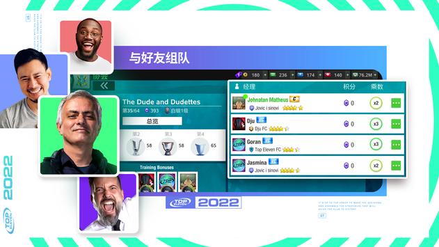 Top Eleven 2022游戲中文手機(jī)版截圖5