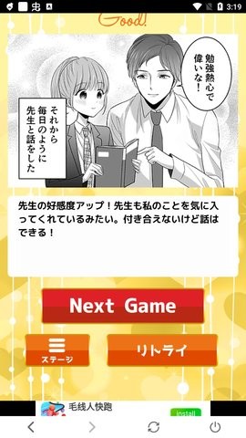 戀愛中的兩種選擇游戲中文漢化版截圖4