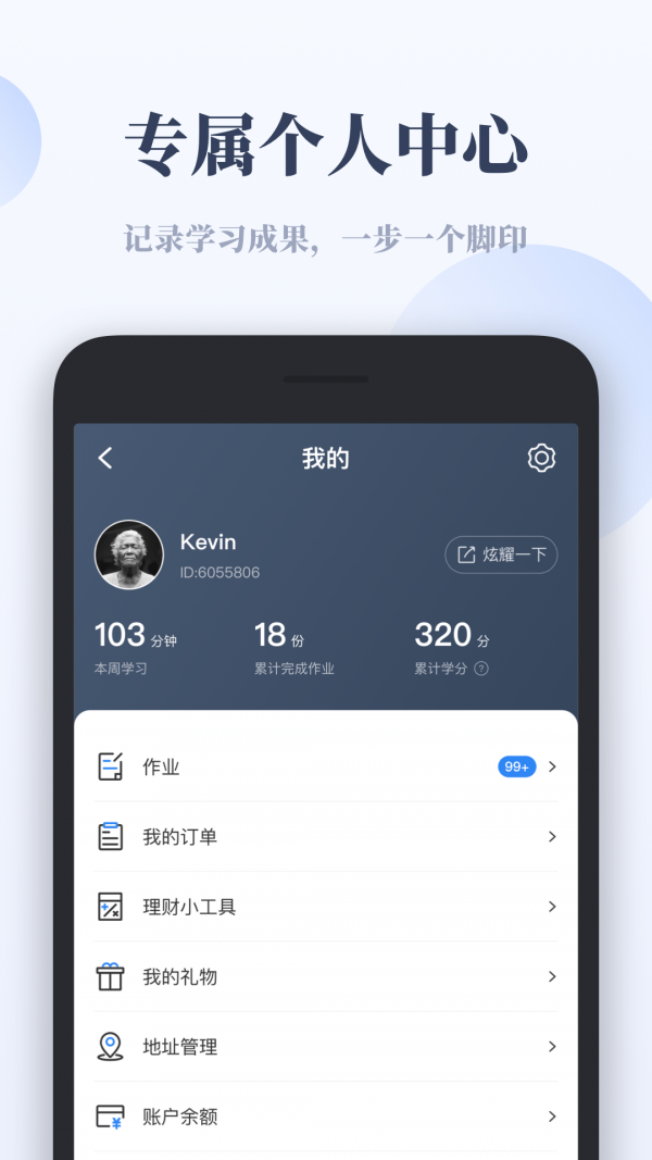 千聊特訓(xùn)營app安卓版截圖1