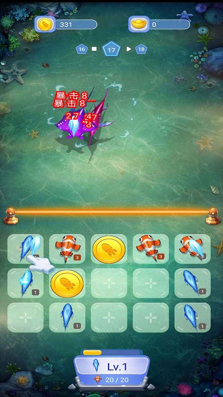 魚魚保衛(wèi)戰(zhàn)游戲紅包版截圖2
