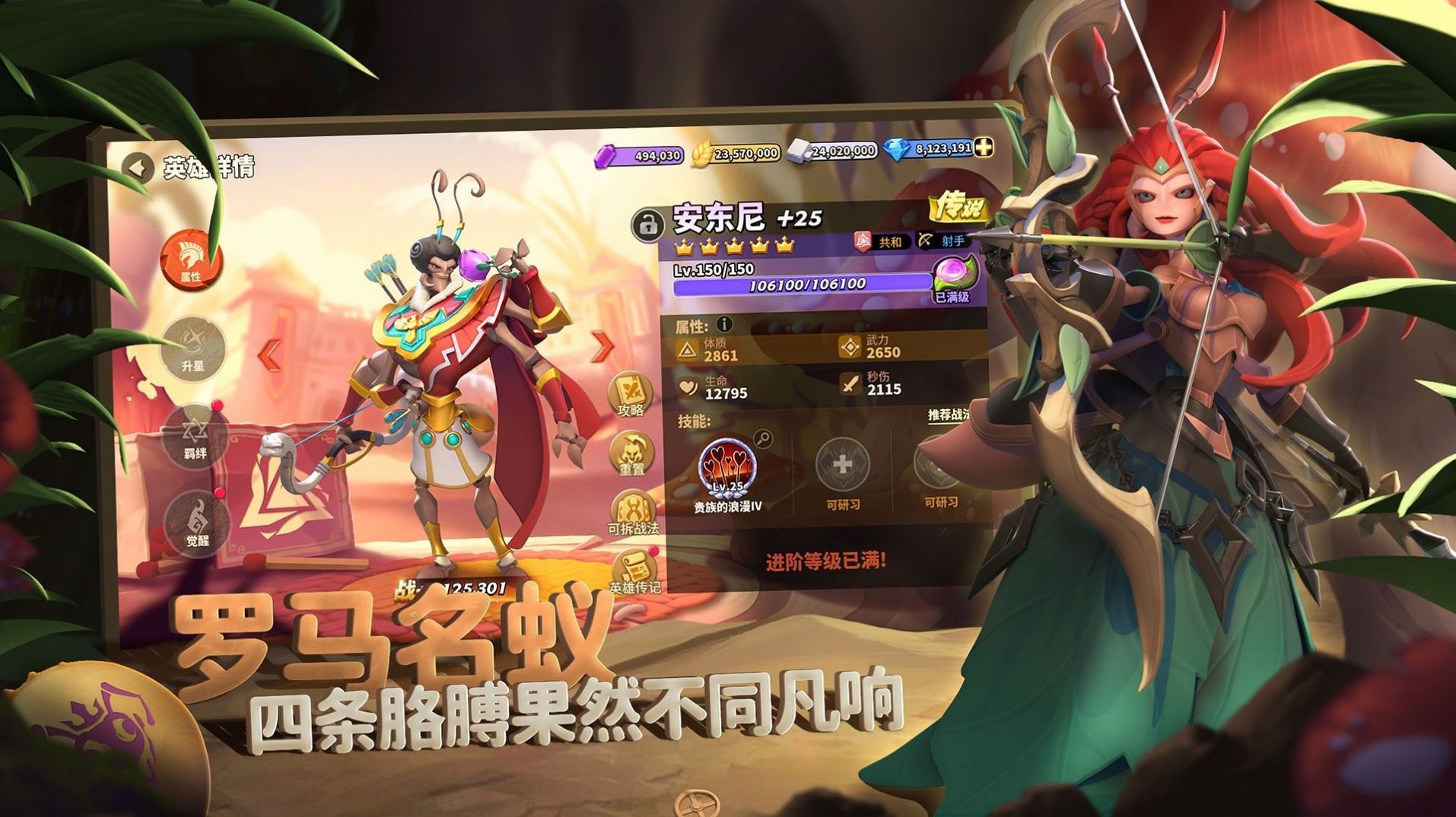 螞蟻計(jì)劃大作戰(zhàn)游戲版截圖3
