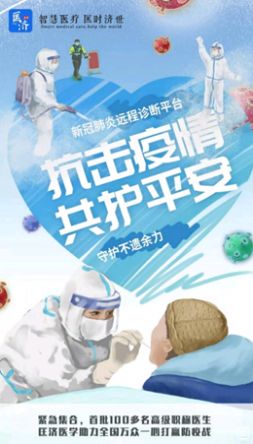 匡濟醫(yī)學app版截圖3