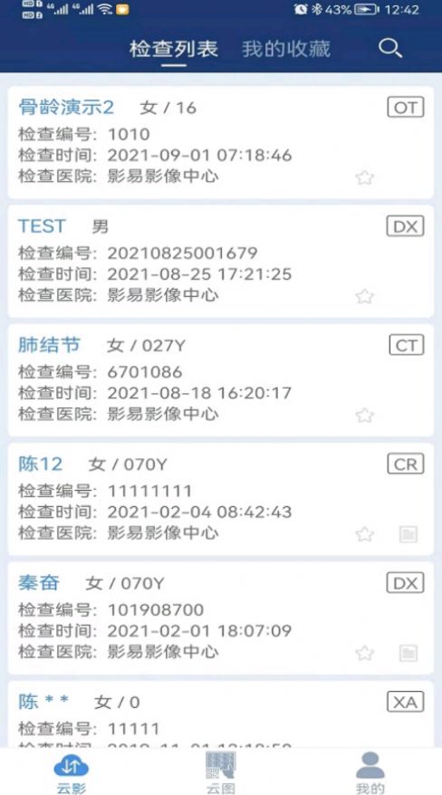 匡濟醫(yī)學app版截圖2