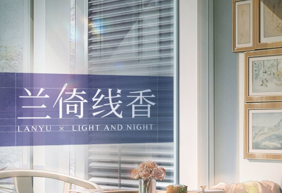 光與夜之戀蘭倚線香答案大全：蘭倚線香制衣活動答案分享