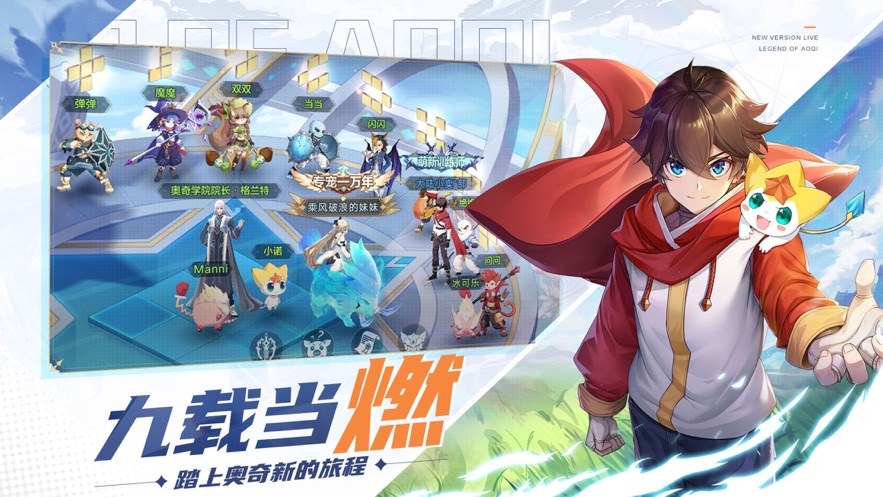 超時空學(xué)院手游正式版截圖2