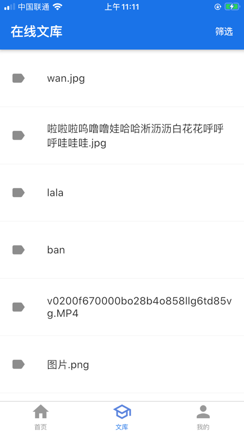 安德教育培訓APP版截圖5
