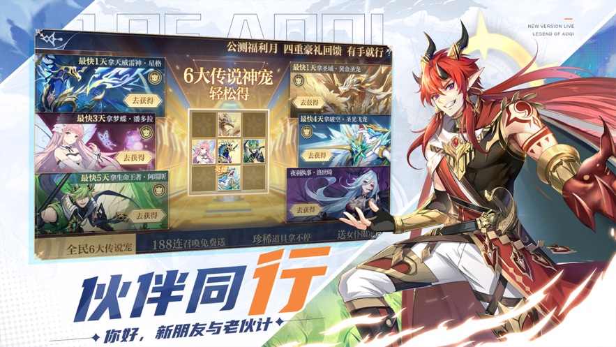 超時空學(xué)院手游正式版截圖3