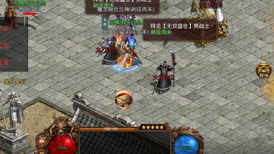 傳奇至尊元神版手游最新版截圖2