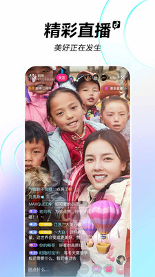 抖音短视频app下载最新版2022版截图4: