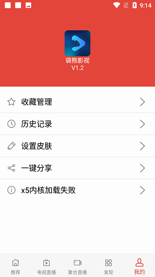 袋熊影視app最新版2022截圖4