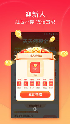 百度極速版瀏覽器2022最新版下載截圖2