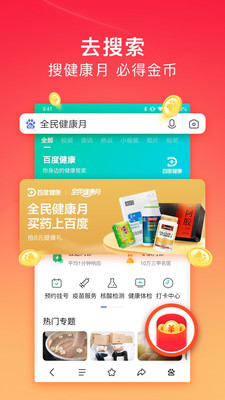 百度極速版瀏覽器2022最新版下載截圖4