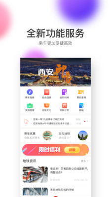 西安地鐵線(xiàn)路圖最新版2022高清版大地圖截圖2