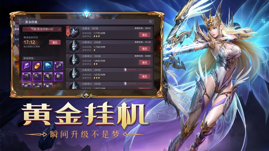 大天使領(lǐng)域新紀(jì)元手游正版截圖2