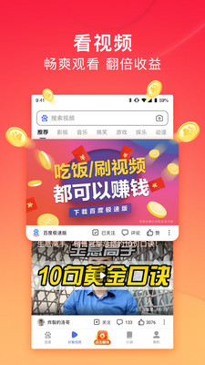 百度極速版瀏覽器2022最新版下載截圖3