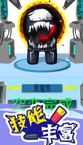 太空狼人潛行游戲版截圖3