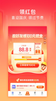 百度極速版瀏覽器2022最新版下載截圖5