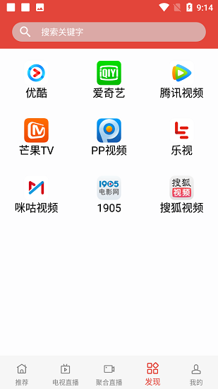 袋熊影視app最新版2022截圖5